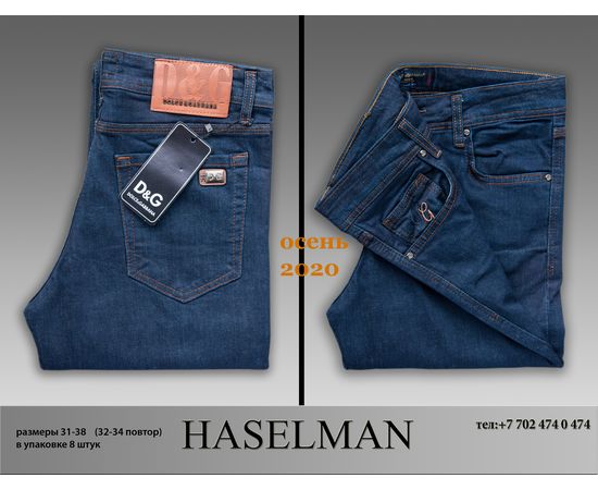 Джинсы мужские