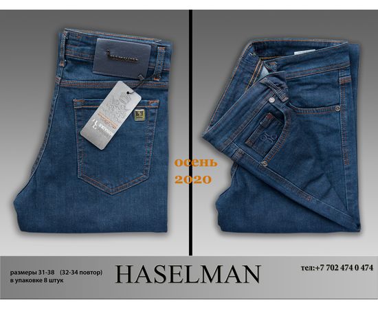Джинсы мужские