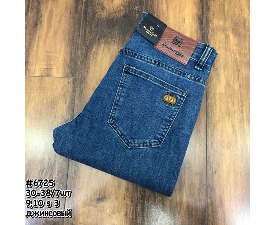 Джинсы