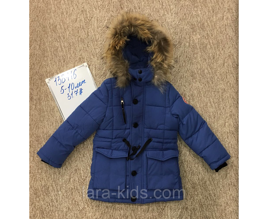 Куртка зимняя м.