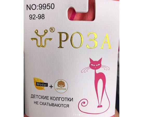 Детские колготки отличного качества