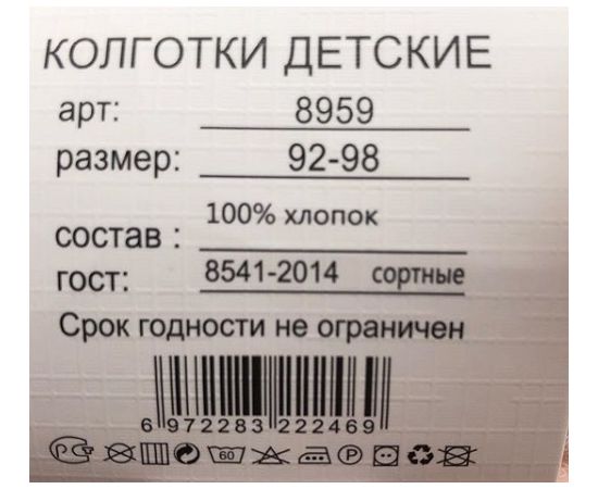 Детские колготки отличного качества