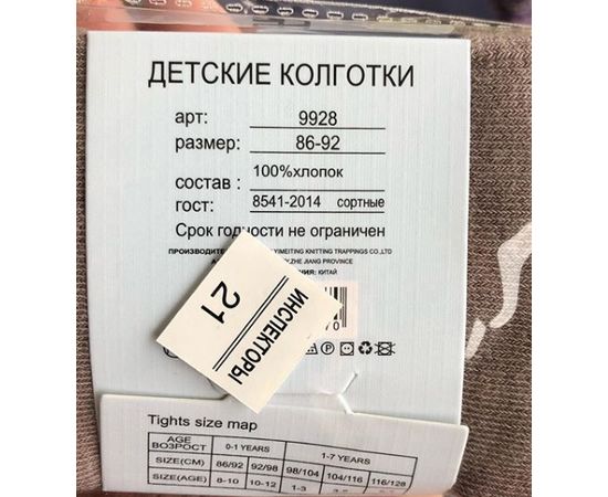Детские колготки отличного качества