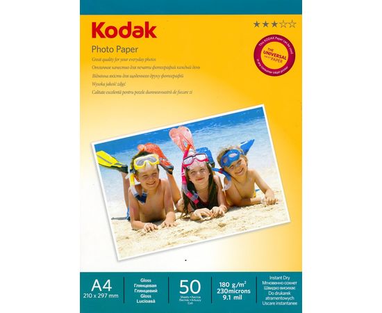 Фотобумага A4 KODAK CAT 5740-801 50 Л. 180 Г/М2 глянцевая