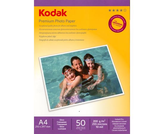 Фотобумага A4 KODAK CAT 5740-805 50 Л. 200 Г/М2 глянцевая
