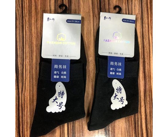 Мужские классические носки-великаны