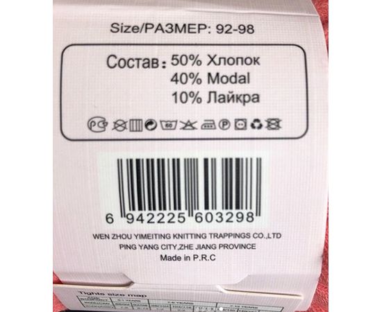 Детские колготки отличного качества