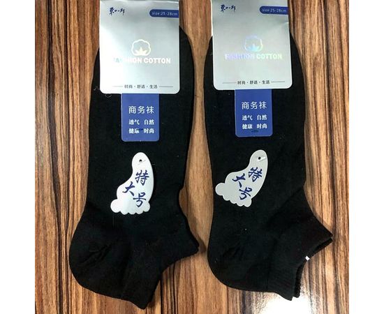 Мужские укороченные носки-великаны