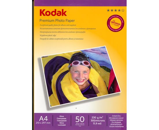 Фотобумага A4 KODAK CAT 5740-811 50 Л. 230 Г/М2 глянцевая