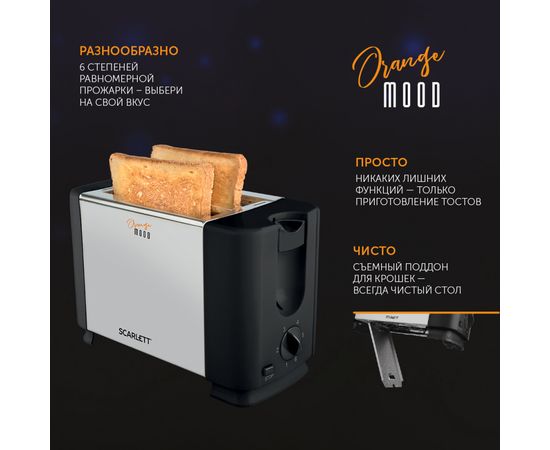 Тостер Scarlett SC-TM11026 стальной