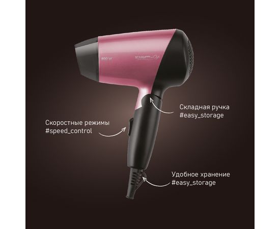 Фен дорожный Scarlett SC-HD70T17