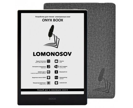 Электронная книга ONYX BOOX LOMONOSOV серый