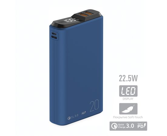 Зарядное устройство Power bank Olmio QS-20, 20000mAh, синий